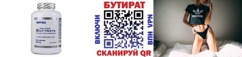 кракен рабочий сайт  Щёлкино  БУТИРАТ вода 