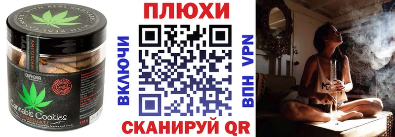 Canna-Cookies марихуана  хочу   MEGA рабочий сайт  Щёлкино 
