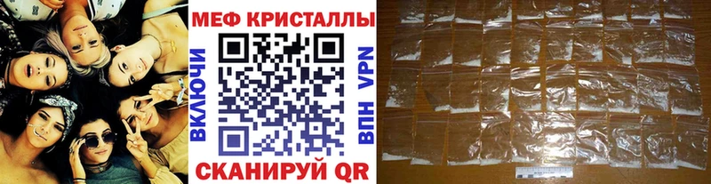 Мефедрон мяу мяу Щёлкино