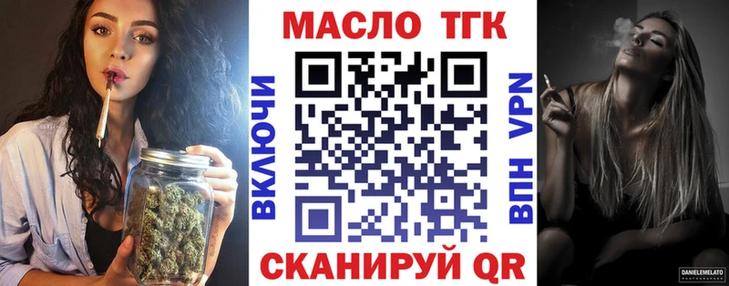 Дистиллят ТГК гашишное масло  где купить наркоту  блэк спрут   Щёлкино 
